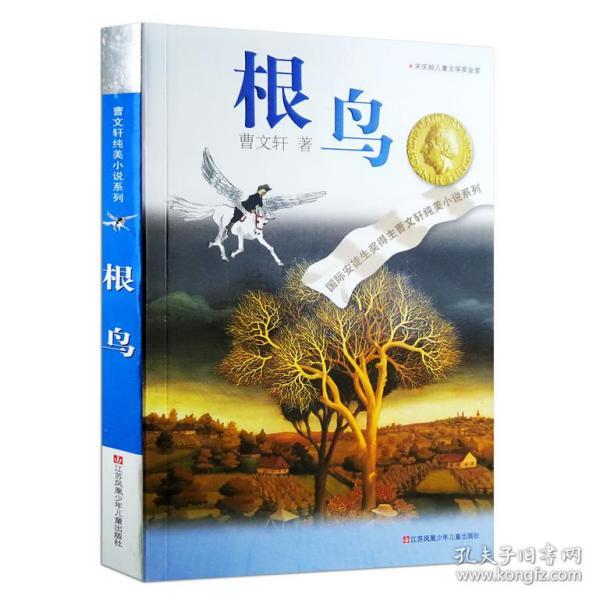 逃离泰莱森林