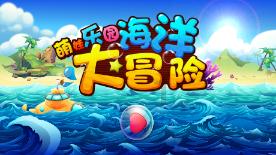 恶魔的睡眠
