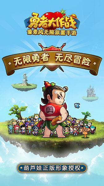 像素小战士酷跑