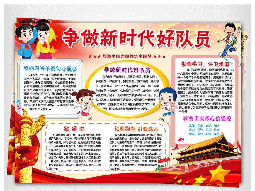 击碎怪蛋军团