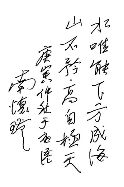 校园追星变形记